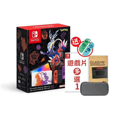 任天堂 Switch Oled 朱／紫版 主機不含寶可夢遊戲一片遊戲包貼 贈手把套 Pchome 24h購物