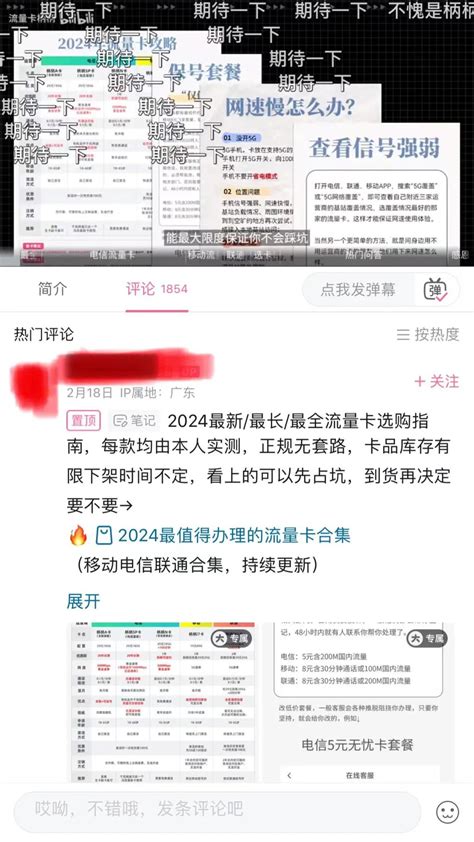 Bilibili（b站）三连账户视频评论区蓝链引流推广操作方法 哔哩哔哩