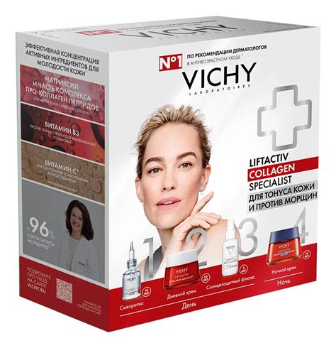 Vichy набор для лица Liftactiv крем Collagen Specialist 50мл крем Collagen Specialist Nuit