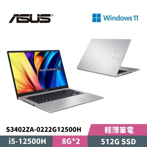 Asus 華碩 Vivobook S14 S3402za 0222g12500h 14吋 輕薄筆電 蝦皮購物