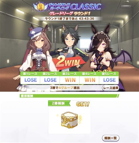 ウマ娘攻略その3！【チャンピオンズミーティングclassic】にグレートリーグでエントリー！金スキル『ロンシャンの申し子』は強い！？ 重い