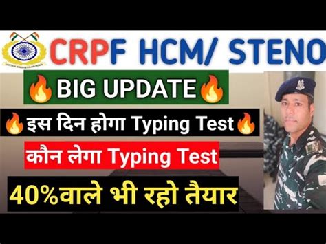 Crpf Hcm Typing Test Date Crpfhcm Youtube