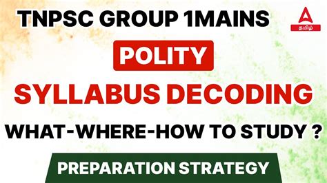 TNPSC GROUP 1 MAINS PREPARATION STRATEGY TNPSC GROUP 1 MAINS SYLLABUS