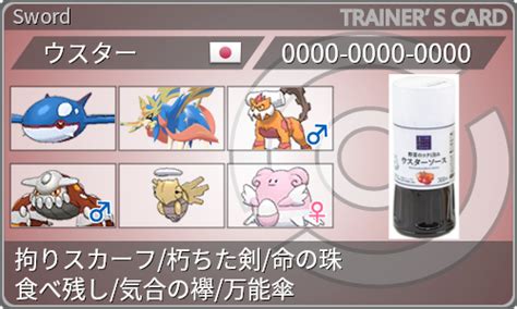 【ポケモン剣盾】s29使用構築 夢の国対面ザシオーガランド 最終レート1903（265位） ウスターの貯蔵庫