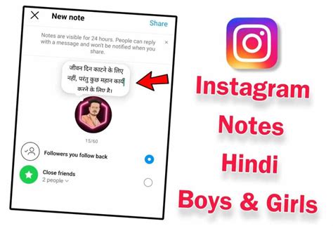 Best Instagram Notes In Hindi