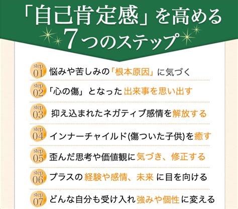 自己肯定肯定感を高める方法｜悩みや苦しみの根本原因と克服法とは