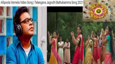 AR Rahman S Bathukamma Song 2021 Launched By Kavitha Kalvakuntla