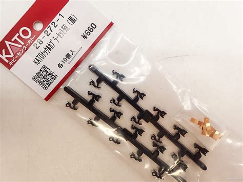 28－272－1ナックルカプラー短黒 | 鉄道模型店 Models IMON