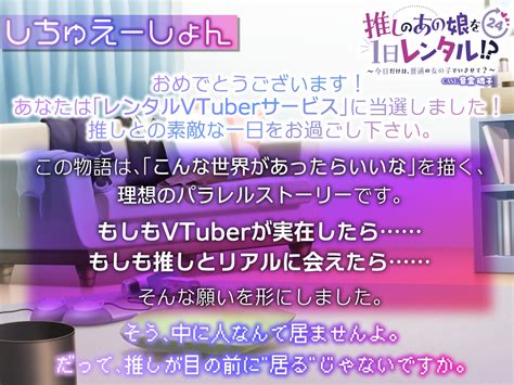 18禁同人作品安売り情報 【推しのあの娘を1日レンタル】今日だけは、普通の女の子でいさせて【case音霊魂子】 あおぎり高校