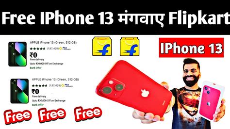 7 म Mobile मगए फर Flipkart Se Free Me Mobile Kaise Kharide