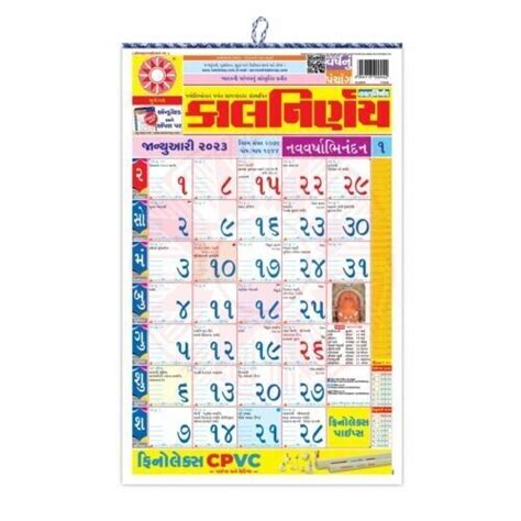 Kalnirnay 2023 Gujarati Calendarpanchang 2023 Pack Of 2 Free Shipping