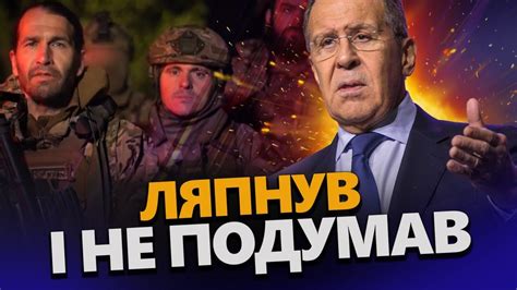 До ПЕРЕГОВОРІВ готовий АЛЕ Путін хоче ПЕРЕДИШКУ Лавров НЕ