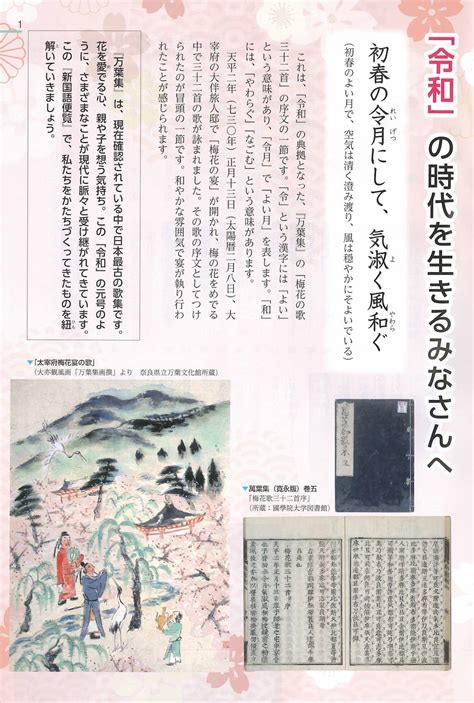 中学・高校の国語教材に大亦観風『万葉集画撰』より書画が掲載されました。 アトリエりざん 『万葉集』に造詣の深い日本画家、大亦観風の世界