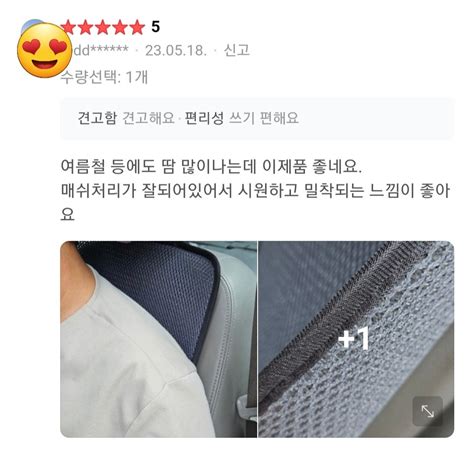 통풍시트 쿨매쉬 자동차방석 And 등쿠션 서울특별시 금천구 가산동 비즈프로필