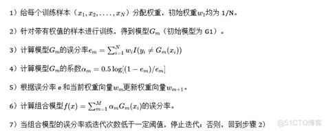 复现经典：《统计学习方法》第 8 章 提升方法mb5fe18e9fef50b的技术博客51cto博客