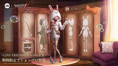 【第五人格】lineコラボの最新情報まとめ【identityv】 ゲームウィズ