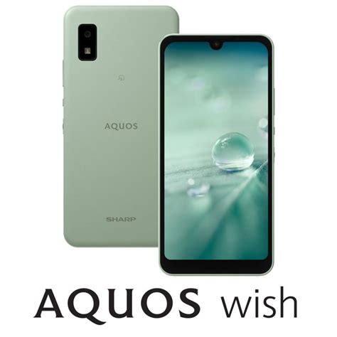 シャープ SHARP SIMフリースマートフォン AQUOS wish オリーブグリーン 5 7型 防水 防塵 おサイフケータイ ドコモ au