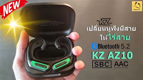 Kz Az Module Bluetooth