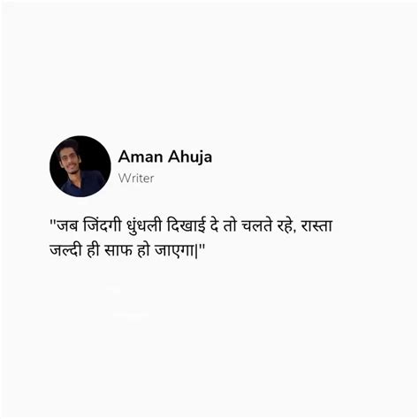 Ffcc Quotes Writings By Aman Ahuja YourQuote