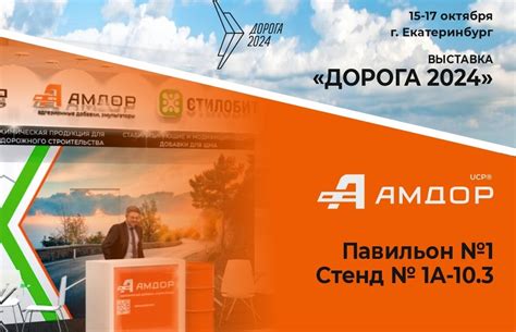 Адгезионные добавки , эмульгаторы битумных эмульсий, добавки для теплых ...