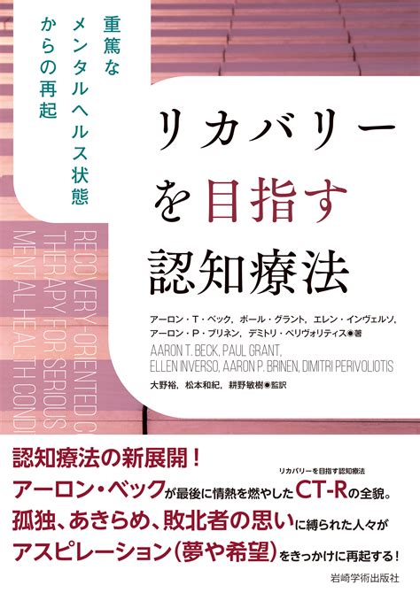 認知行動療法（cbt）とは｜認知行動療法センター