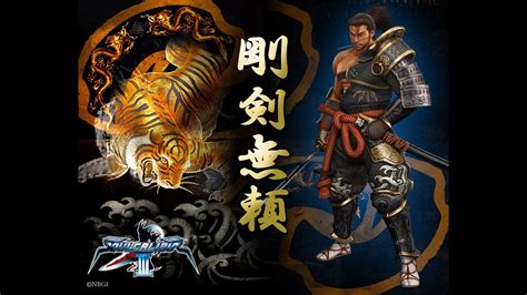 Soul Calibur III Mitsurugi Tales Of Souls Mode Japanese YouTube