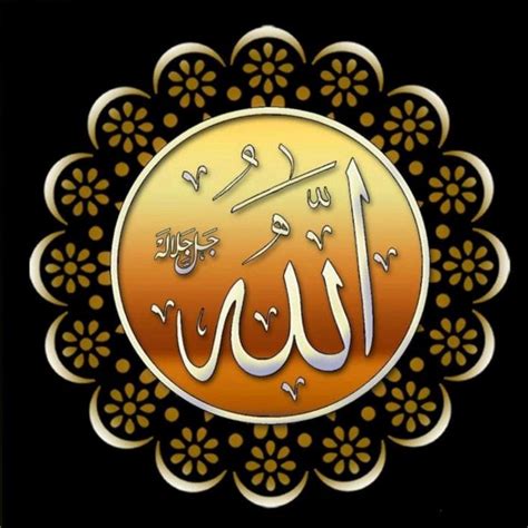 Pin By M Sharu On Islamic Art Calligraphy Islamic Dua Allah Islam