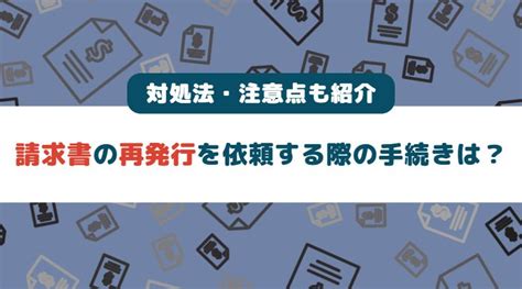 【簡単‼︎】もしかしてマナー違反？適切な請求書の手渡し方法とは Billmag