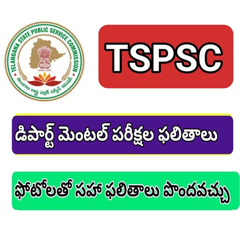 Tspsc Departmental Test Results With Photos Ms Badi