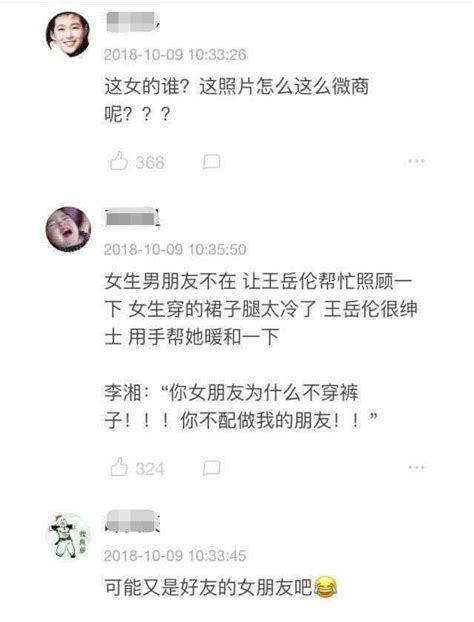 王岳倫出軌事件後續，不止摟腰，還手貼另一美女白皙大腿！ 每日頭條