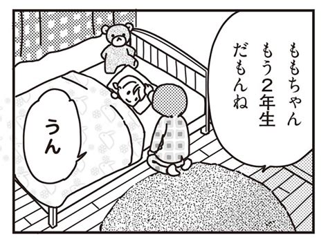 7年ぶりに夫を誘ってみたら、衝撃の言葉が！／「君とはもうできない」と言われまして①（ダ・ヴィンチweb）