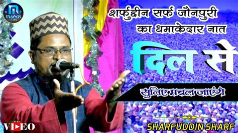 Sharfuddin Sharf Jaunpuri Naat 2020 From Parasbani Jalsa Khubsoorat