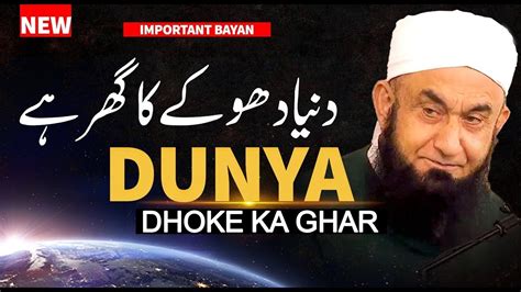 Yeh Dunya Dhoke Ka Ghar Hai New Important Bayan Molana Tariq