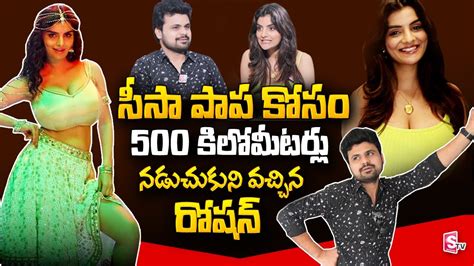 Naa Peru Seesa Anveshi Jain Exclusive Interview Anchor Roshan