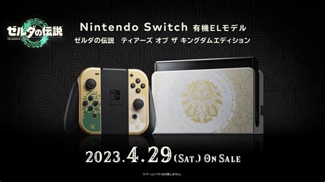 Nintendo Switch 有機elモデル ゼルダの伝説 エディション 現品特価品 Switch 本体 有機elモデル ゼルダの伝説