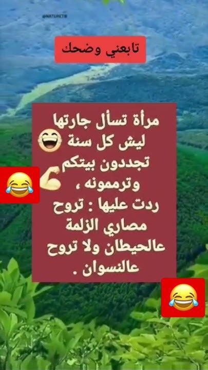 أتحداك ما تضحك 😂😂😂 اذا ما ضحكت انتي نفسية 😂😂 Foryou Shorts Youtube