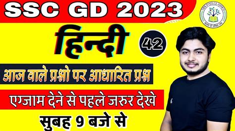 Ssc Gd Exam 2022 Ssc Gd Hindi Practice Set 42 Hindi For Ssc Gd