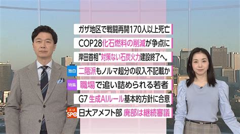 イスラエル・パレスチナ最新情勢 Nhk News おはよう日本 Nhk