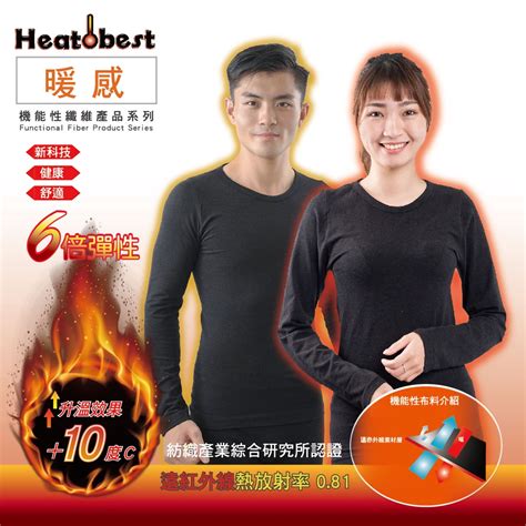 Heatbest的價格推薦 2025年1月 比價比個夠biggo