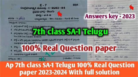 💯real Ap 7th Class Sa1 Telugu Question Paper 2023 24 7th Class Telugu Sa1 Question Paper 2023