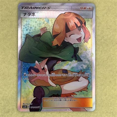 Yahooオークション ポケモンカード ナタネ Sm5s Sr