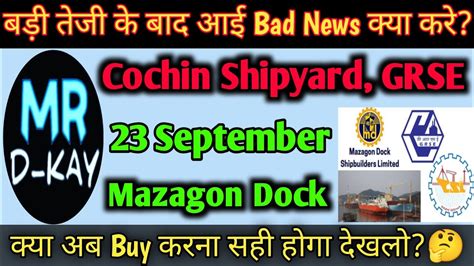 Mazagon Dock Share Latest News Cochin Shipyard Share Garden Reach