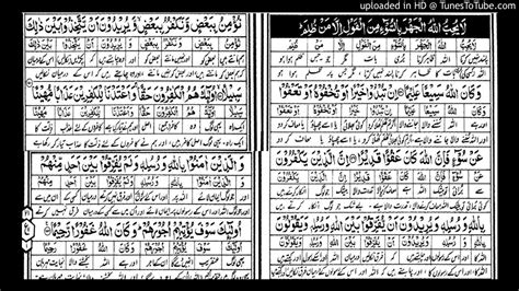 Tafseer Quran Tilawat Quran With Urdu Translation Surah Al Nisa Ayat 148 Dr Aziz Ullah 37