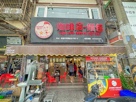 桃園美食 Adam Quy 越南河粉 桃園後火車站越南咖啡麵包音樂餐廳~越南網紅老闆複合式經營牛肉河粉