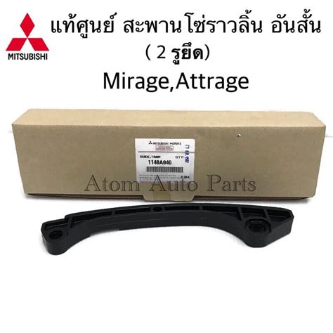 แทศนย สะพานโซราวลน MIRAGE ATTRAGE 2 รยด 3A92 A03A A13A