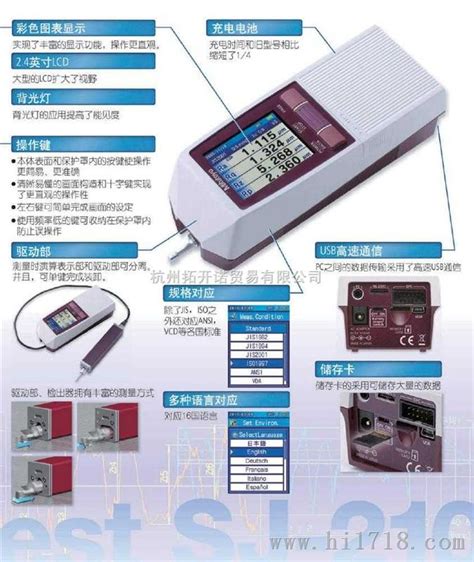 日本三丰粗糙度仪sj 210电子光洁度检测仪raryrz粗糙度仪维库仪器仪表网