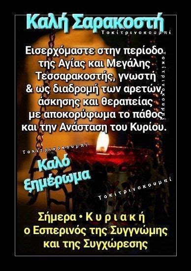 Pin di Katekaravasili su Απόκριες