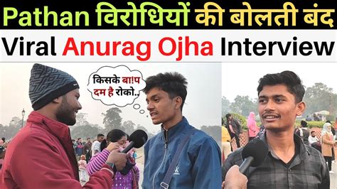 Pathan Movie Viral Boy Anurag Ojha