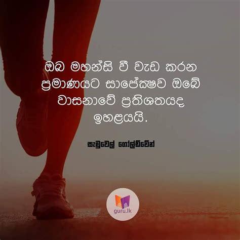 68 Best Sinhala Quotes Images On Pinterest Game Dogs And Awesome Quotes