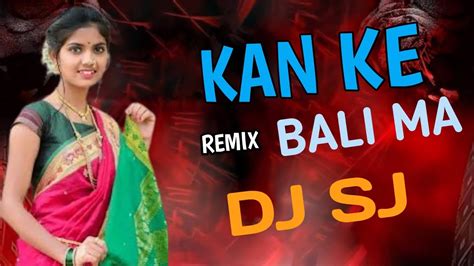 Kan Ke Bali Ma Amlesh Nagesh New Cg Song Kan Ke Bali Ma Monika Sunil